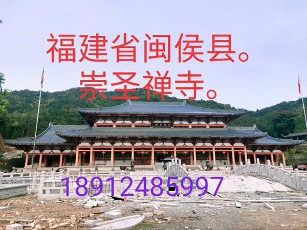  福建省閩侯縣崇圣禪寺